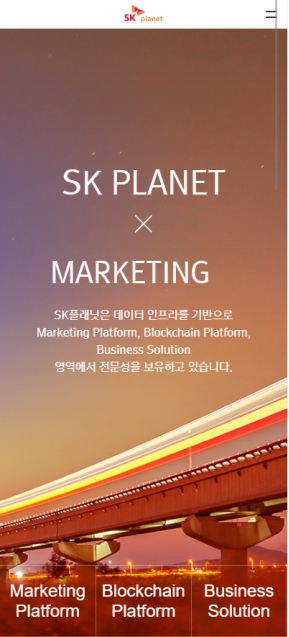 SK플래닛 모바일 웹					 					 인증 화면